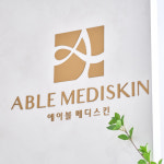 에이블코퍼레이션 피부관리 브랜드 에이블메디스킨, 2023 공중위생 서비스 평가 최우수업소 선정
