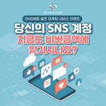 에이치엔애드, 소상공인·1인기업 위한 셀프 마케팅솔루션 SNS해줌 론칭