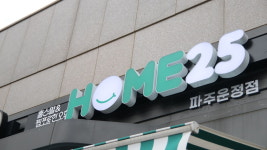 무인창업의 새로운 패러다임, HOME 25 파주 운정점