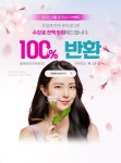 올댓뷰티아카데미, 4월 한정 혜택 수업 불만족 시 수강료 전액 반환 이벤트 진행