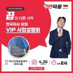 카앤피플송파성남지사 | 카앤피플, 전국 지사모집···브랜드 확장 가속화