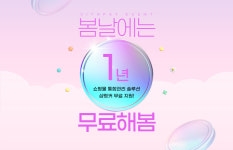 선한 영향력 끼치겠다 비타페이, 선정산 서비스 업계 최초 셀링툴 무료 지원