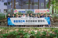 부천 중동신도시 은하마을, 선도지구 선정 위한 통합재건축 추진으로 프리미엄 메가단지 형성