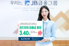 전북은행, 씨드모아 통장 우대금리 이벤트 31일까지 진행