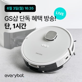 에브리봇 로봇청소기 Q3 PLUS, GS샵 특집 LIVE 진행
