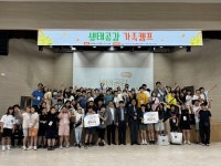 국립청소년미래환경센터, 다시 찾아온 Again  2024 생태공감···가족캠프 성료