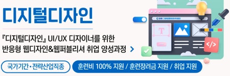 인천부평 그린컴퓨터아카데미 수강생 위한 포트폴리오 웹 에이전시 대표 멘토링 진행