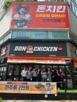 돈치킨, 재도약 발판으로 새로운 직화 콘셉트 매장 선보여
