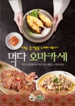 주식회사 먹다, 7월 14~31일까지 파격 이벤트 연다