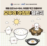 농림축산식품부 아침밥 캐시워크 돈버는 퀴즈, 정답 제시