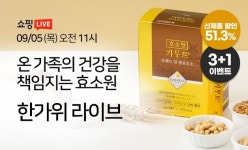 한국발효(주), 효소원 카무트효소 출시 및 블루밍데이즈 네쇼라 할인 이벤트