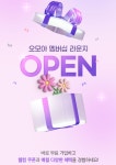오모아, 브랜드 스토어 '멤버십 라운지' 개설