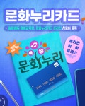 알아에듀 평생교육원, 문화누리카드 온라인 강의 취미 클래스 수강 과정 운영