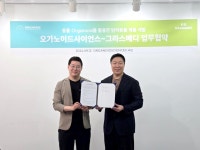 그라스메디-오가노이드사이언스, 동물실험 대체 기술로 반려동물 헬스케어 제품 개발 협약