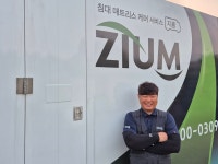 매트리스 케어 전문기업 지움, 제주에 11번째 가맹점 오픈