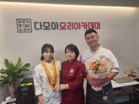 다모아요리학원 소속 트렌디키친 박수현 대표, 대구 최연소 제76회 대한민국 조리기능장 합격