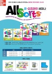 투판즈, All Sorts 론칭 기념 세미나 개최