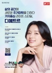 대방건설, 2024 강서 허준RUN 대회 후원