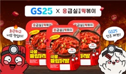 프랜차이즈 응급실국물떡볶이, GS25와 협업한 국물튤립닭발 출시