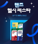 셀트리온스킨큐어 이너랩, 남성 건강과 자신감 위한 맨즈 헬시 페스타 개최