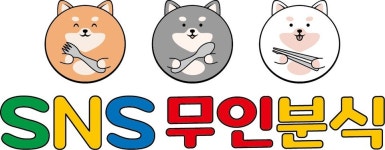 분식 프랜차이즈 SNS무인분식, 100호점 돌파