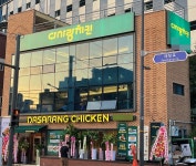 다사랑치킨, 서울 공덕역에 3층 건물 규모 대형매장 오픈