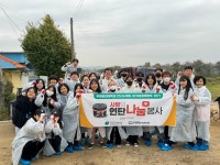 두원공과대학교의 따뜻한 나눔, 지역사회에 온정전달 20년째 이어져