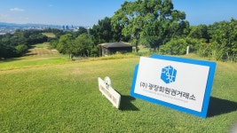 광장회원권거래소, 오사카·구마모토·야마구치 3개 지역 골프회원권 신규 분양
