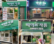 소자본 창업 주목 떡의작품, 손익분기점 3개월 내 도달 사례도