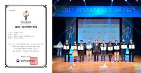 보드게임카페 레드버튼, 2024년 여가친화인증 기업 선정