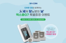 지투이, 세계 당뇨병의 날 맞아 인슐린 펌프 프로모션 진행