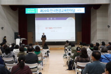 국립청소년생태센터, 한국환경교육네트워크 연계 2024년 한국환경교육한마당 성료