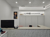 더마름 다이어트 잠실새내역점 오픈···최첨단 프리미엄 다이어트 공간 제공