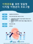 귀한보청기 청각언어재활센터, 맞춤형 디지털 이명관리 프로그램 실시