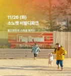 SSG닷컴, 쓱라이브 통해 소노펫클럽앤리조트 단독 패키지 상품 선보인다