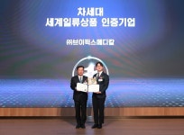 브이픽스메디칼, cCeLL 차세대 세계일류상품 인증 획득