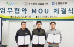 힐빙케어, 성일렌트카·제이에스밴과 교통약자 맞춤형 차량 지원 업무협약 체결