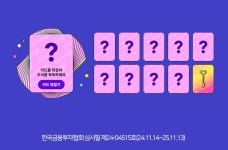 9일 OK캐쉬백 오퀴즈 키움증권, 정답은 숫자 두 개