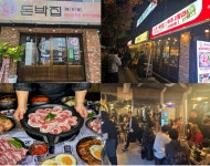 돈차돌박이 전문 프랜차이즈 돈박집, 다양한 고깃집 창업 혜택 지원