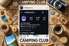 주식회사 마도성공, 캠핑클럽 인수···캠핑 문화 플랫폼으로 성장