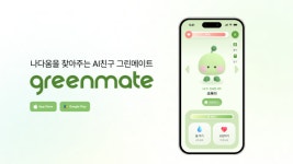 코지메이커스, 청년들의 정서적 고립 해소 위한 멘탈 케어 서비스 그린메이트 운영