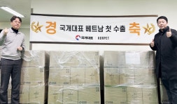 국개대표, 베트남 첫 수출 성사···프리미엄 강아지사료로 글로벌 시장 공략