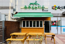 유부빚는마을, 경남 창원 월영점 오픈···초보 창업자도 성공 가능한 시스템 제공