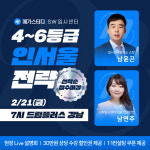 메가스터디SW입시센터, SW 입시설명회 개최···중위권 인서울 진학 전략 제시