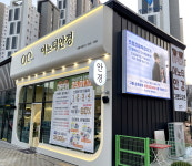 이노티안경 계룡대실점, 1월 17일 그랜드 오픈