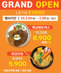 프리미엄 돈까스 맛집 소바카츠, 노은역 인근 대전노은점 오픈