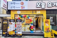 무인편의점 올쿡24, 밀키트&아이스크림 전문 운영매장 대전중리점 신규 오픈