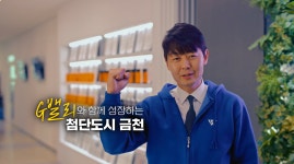 (주)위더스애드, 금천구 청년기업 대표로 홍보영상 참여