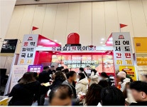 응급실국물떡볶이, 부산 BEXCO서 열리는 제5회 제일 창업박람회 참가