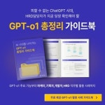 에이블런, AI·DX 기업 교육 트렌드 담은 GPT-o1 활용 가이드북 배포